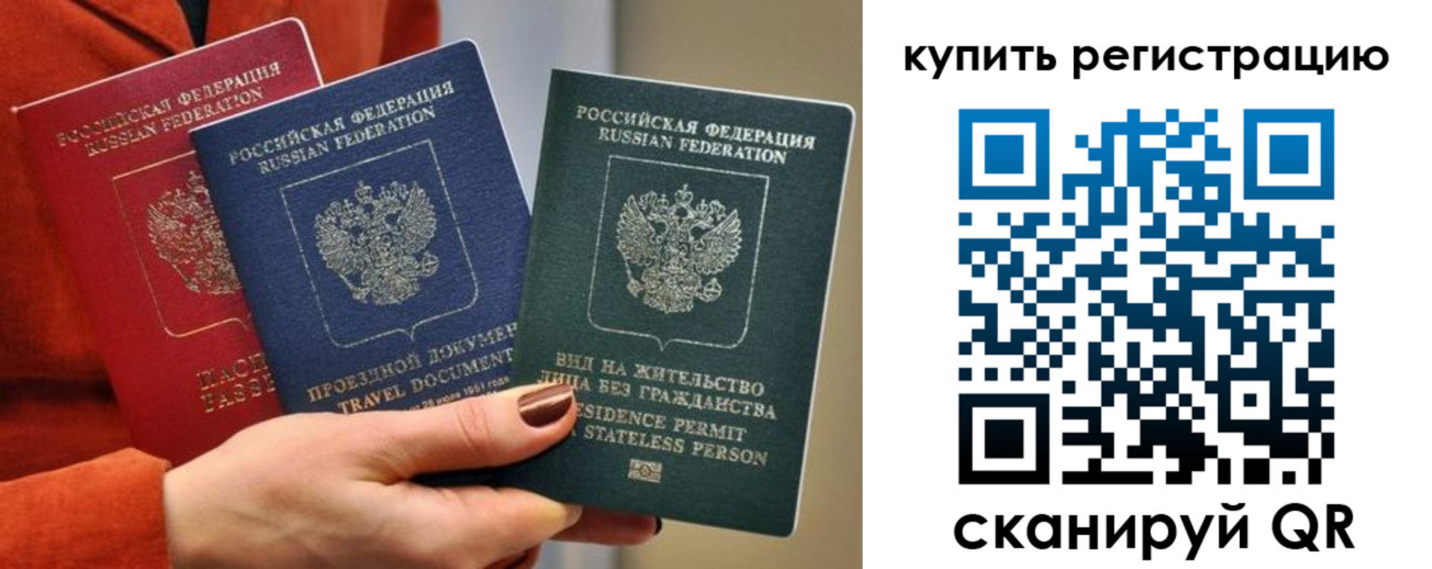 временная регистрация купить в Камышлове